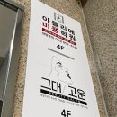 그대고운뷰티