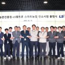 LS엠트론㈜