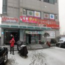 계룡당구장 이미지
