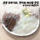 식이네해물포차 네이버블로그