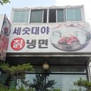 안박사면옥 네이버블로그