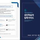 성인학습자,입학가이드,가톨릭관동대,휴먼서비스대학,통합치유학과 이미지