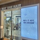 대성프라자 | [헤어] 분당 헤어컨설팅 메이원헤어 미금점 후기