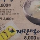 속시원해대구탕