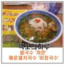 국수약국 이미지