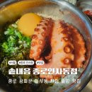 종로-종로-종로-종-240 | 종로 인사동 맛집 솥내음직영점 광화문 맛집 추천 종로 광화문 인사동 한정 솥밥 맛집