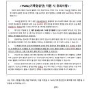 Re: 2024년 8월 12일 총회록 이미지