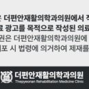 최재활의학과의원 이미지