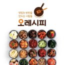 반찬 전문점, '지속 성장형' 창업 아이템으로 주목 이미지