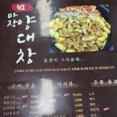 마장양대창 이미지