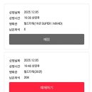 구이사마 | 일상 후기 - 주토피아2 후기, 잠실 크리스마스 마켓, 인형 뽑기, 두쫀쿠, 블글라, 말차 과자, 타코...