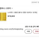 도톰한 | 노브랜드 도톰한 물티슈 솔직 후기 – 일반 물티슈와 차이점은?