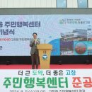 주민행복센터 이미지