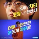 성모병원옆점다비치안경 이미지