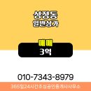 롯데365공인중개사사무소 | 365일24시간초심공인중개사사무소 일반상가 전문 부동산