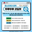 뚜루뚜루 이미지