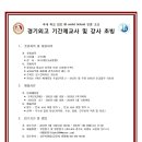 경기외국어고등학교 이미지