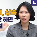 결혼 자녀 전세금 대주면 증여세? &#34;실무적으로 X억까지는…&#34; 이미지