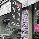 경기도 수원시 권선구 구운중로4번길 13 (구운동) | 구운동 일월먹거리촌 맛집 더올바른밥상 수원점 아이랑 방문후기