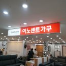 빛고을이노센트