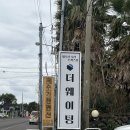 [제주] 표선 인생 돈까스 ‘더 웨이팅’ 내돈내산 솔직후기