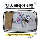 비앤비기프트 네이버블로그