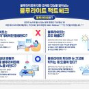 블루라이트, 무조건 나쁜 건 아니다?… 팩트체크 4 이미지