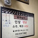 온나게장 | 삼천포 해산물 잘 나오는 실비집 추천 골목실비