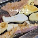 자매랑양곱창 이미지