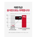대원가든 | 먹기 편한 아르기닌 젤리 대원헬스 파워업아르기닌,아르기닌6000 섭취 후기