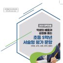 미래교육연구원 이미지