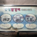 춘천닭갈비(이동점) 이미지