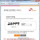 11번가 개인셀러 만들기 signgate.com crosscert.com 이미지