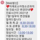 미래로소아청소년과의원 이미지