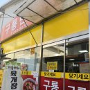 구룡반점 | 청주 육거리시장 구룡반점, 극가성비 중식집 내돈내산 후기