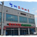 현대고기마을 이미지