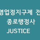 법사 행정사 이미지