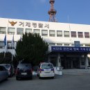 거제경찰서 이미지