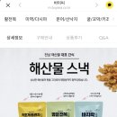 송호전복 이미지