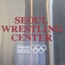 서울레슬링센터 역삼 | 서울레슬링센터 역삼에서 레슬링 체험기 (서울레슬링, 서울레슬링센터, 역삼다이어트, 역삼역...