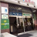 우정법무사사무소