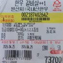 미사랑마을 | 양평군 지평면 옥구촌 한우, 이 가격에? 가성비 끝판왕 정육식당 내돈내산 후기