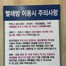 런드리데이상록점 이미지