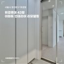휘경43 이미지