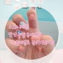 스와니네일 | 스와니네일 안산중앙동네일샵 가을네일로 분위기냈어요