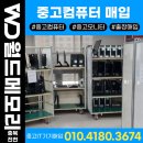 혁신에스에스 | 충청북도 충북혁신도시, 청주 컴퓨터매입! 인근지역 안쓰는 컴퓨터, 모니터, 노트북 매입을 월드메모리...