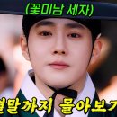 MBN드라마ㅡ세자가 사라졌다 이미지