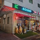 동탄2 영천동 술집 11자상가 힙한 펍 사운드 SOUND