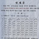 도봉산역환승센터 버스시간 이미지
