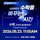 현수학 - 구리시 경춘로276번길 33-6 | 현수학